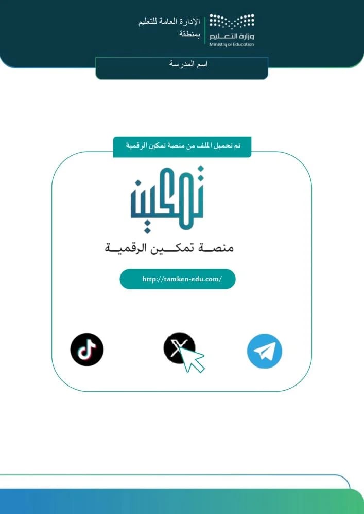 سجل منسق العمل التطوعي | الهوية البصرية الجديدة (Word)