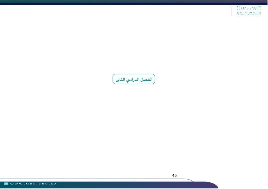 سجل متابعة خطة عمل الموجه الطلابي | قالب جاهز للطباعة (Word و PDF)