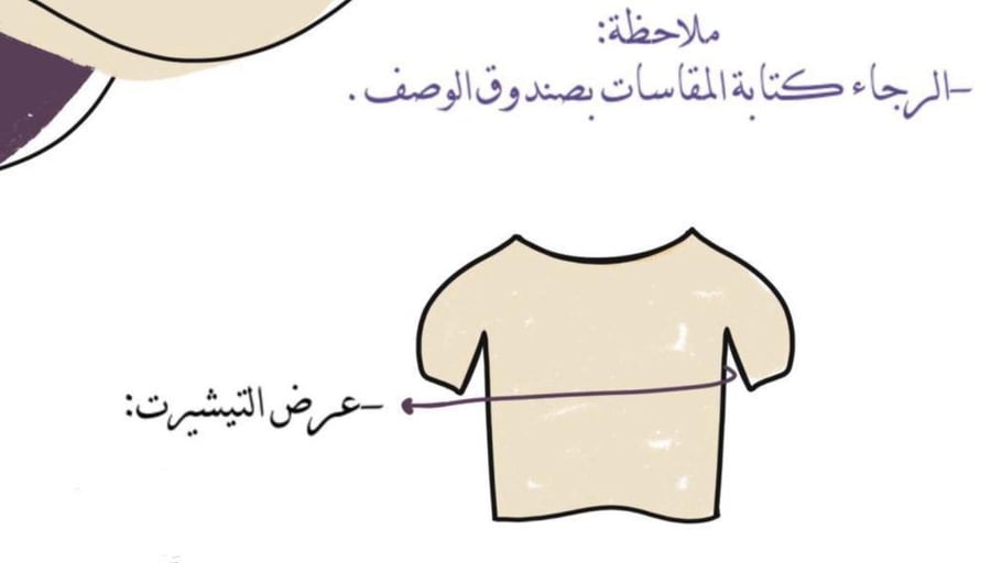تشيرت الصقر السعودي
