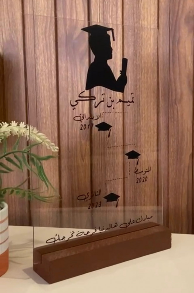 برواز اكريلك ثيم تخرج