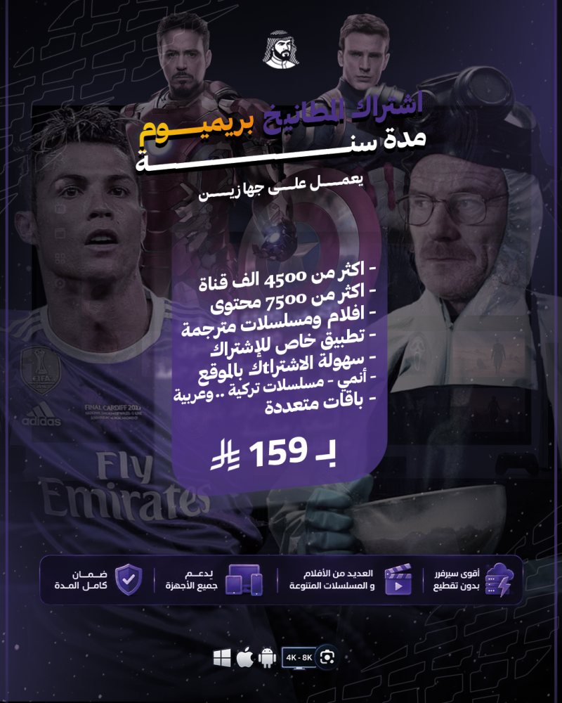 بريميوم سنة - جهازين