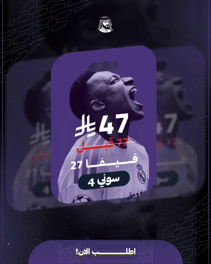 فيفا 27 سوني 4