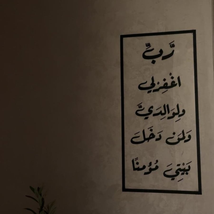 Wall panel