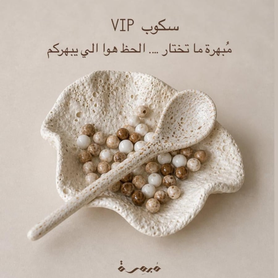 سكوب VIP ( شنطة السفر )
