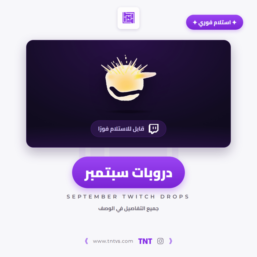 دروبات سبتمبر — بوكس واحد