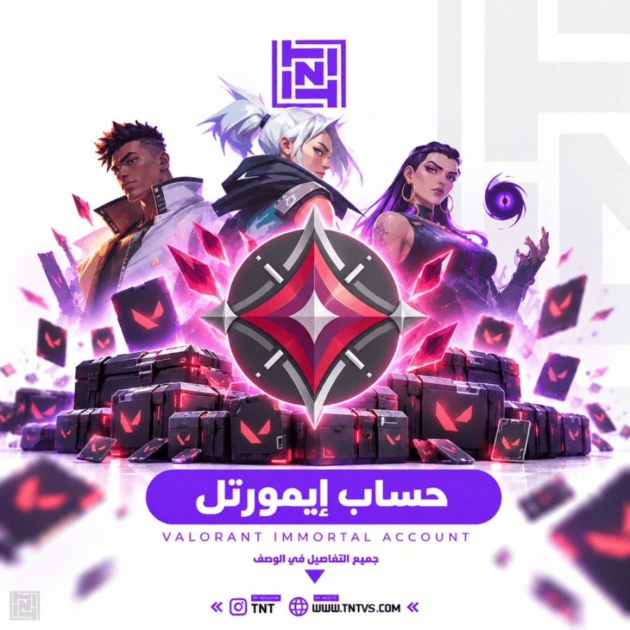 حساب فالورنت — ايمورتل (IMMORTAL)