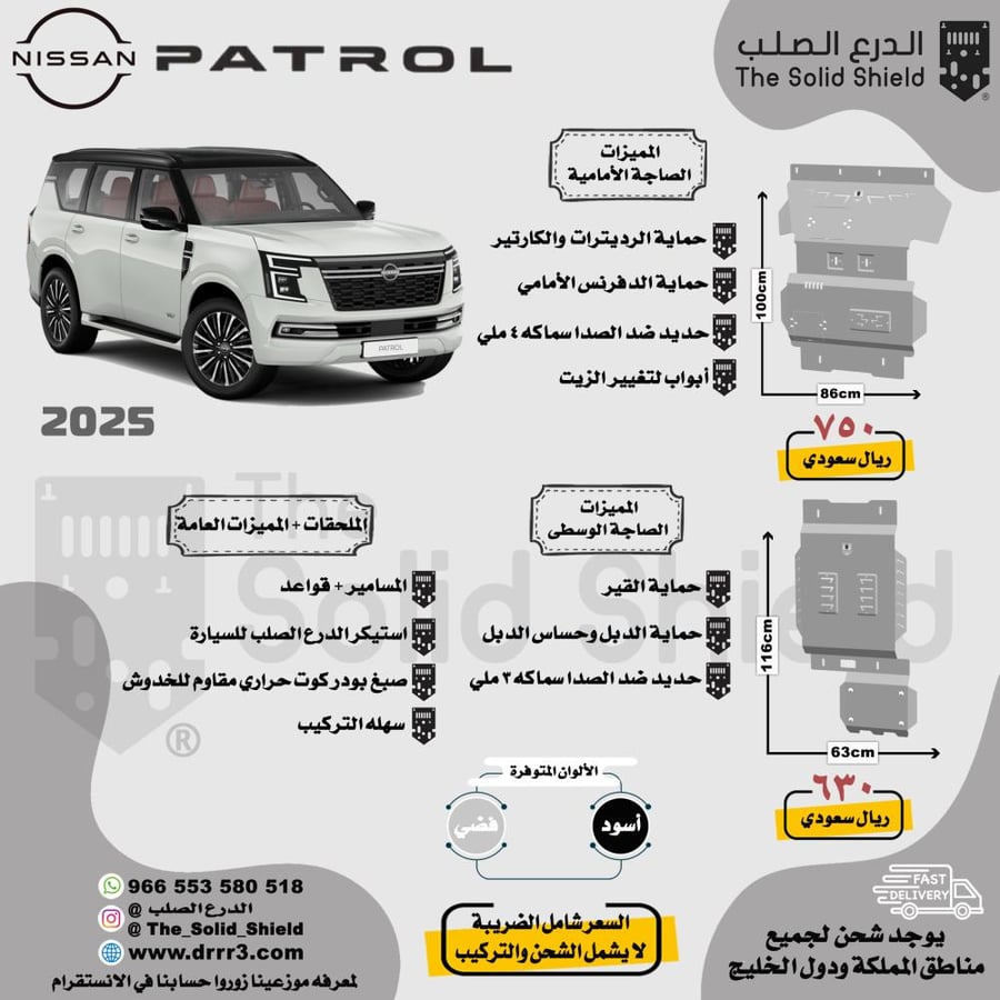 Patrol hero of the roads Y63 +2025
