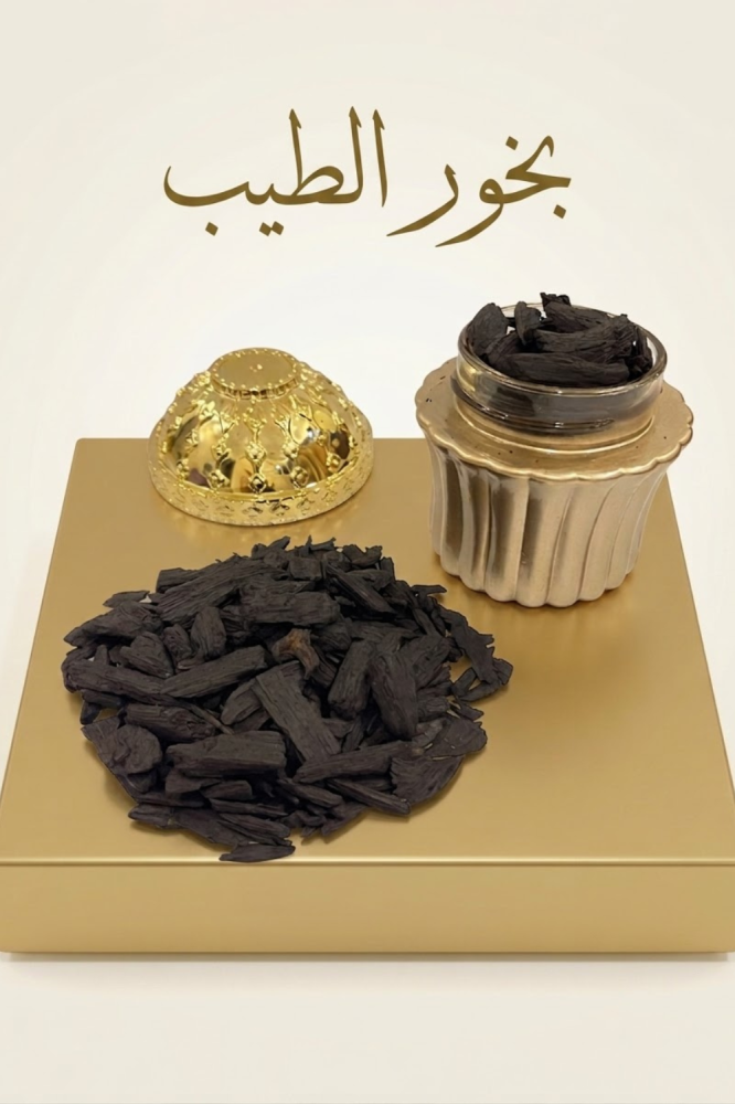 بخور الطيب