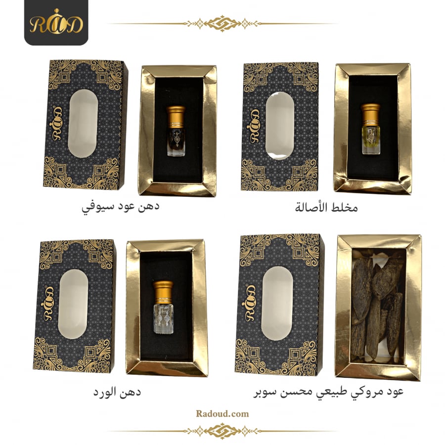 باقة الطيب المميز الفاخر- متجر روائع العود والعطور  Rad