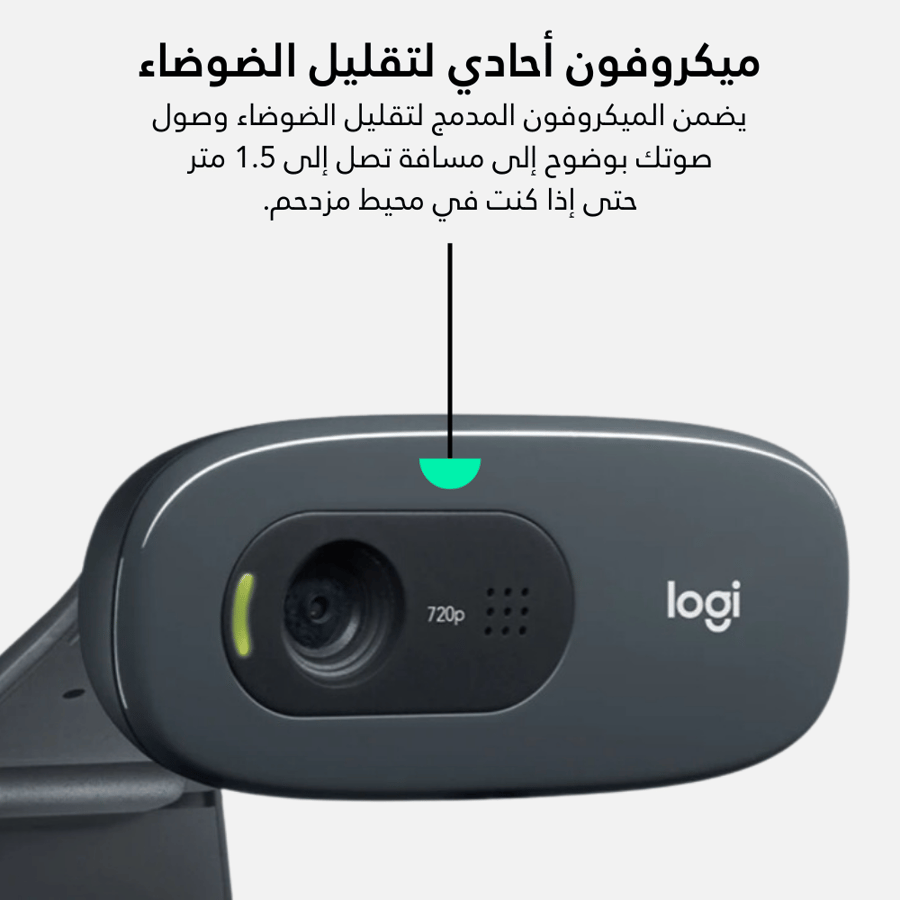 كاميرا ويب لوجيتك C270