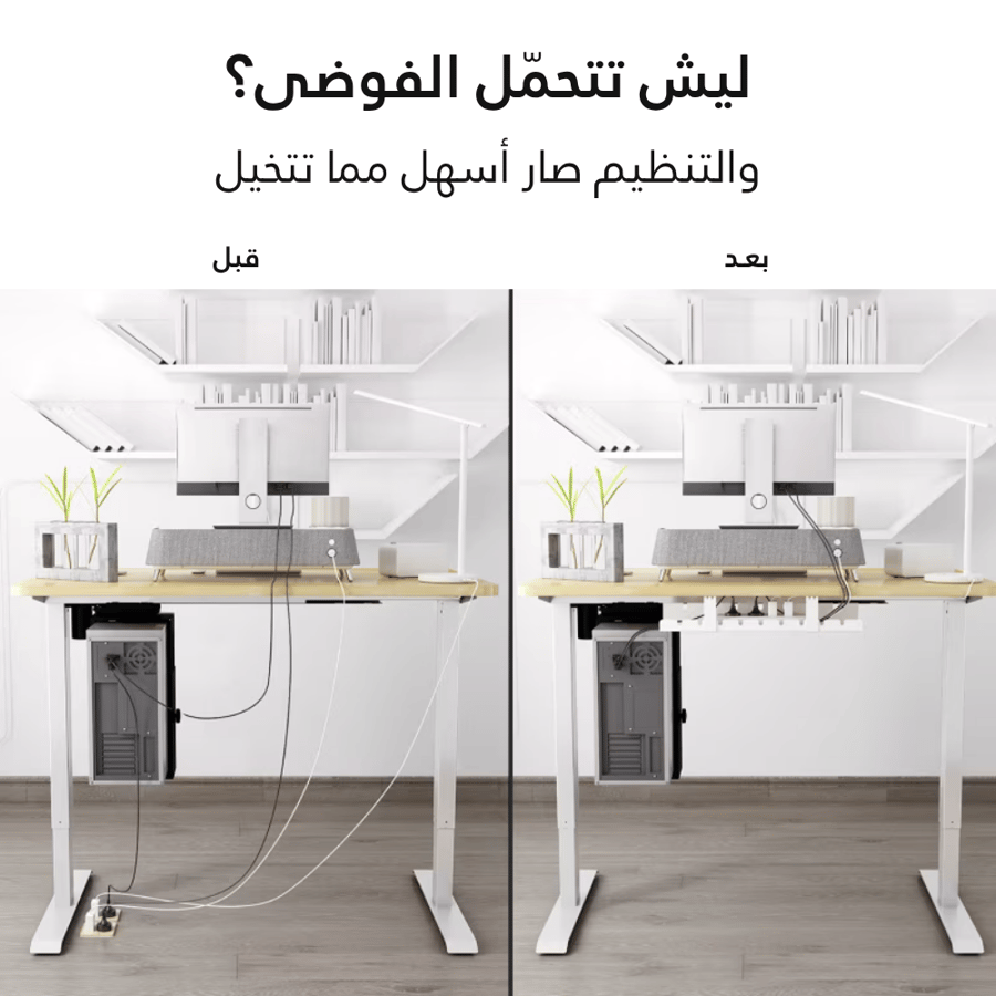 منظم اسلاك مكتب
