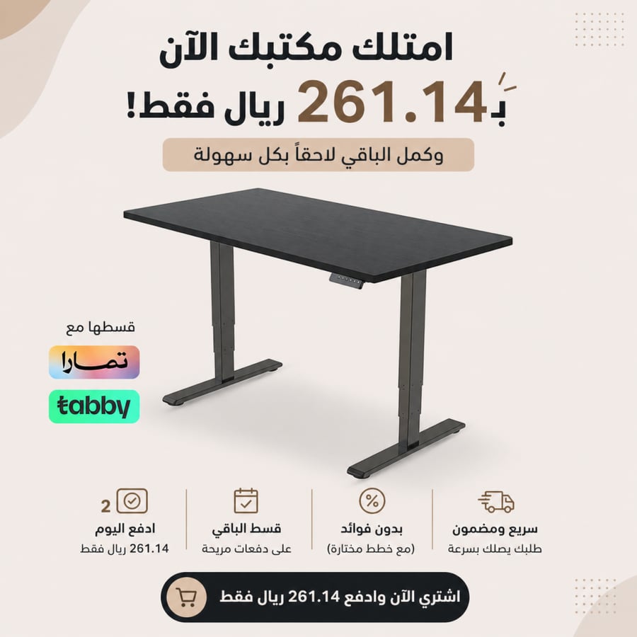 مكتب وقوف بمحركين موديل بيرو BIROU