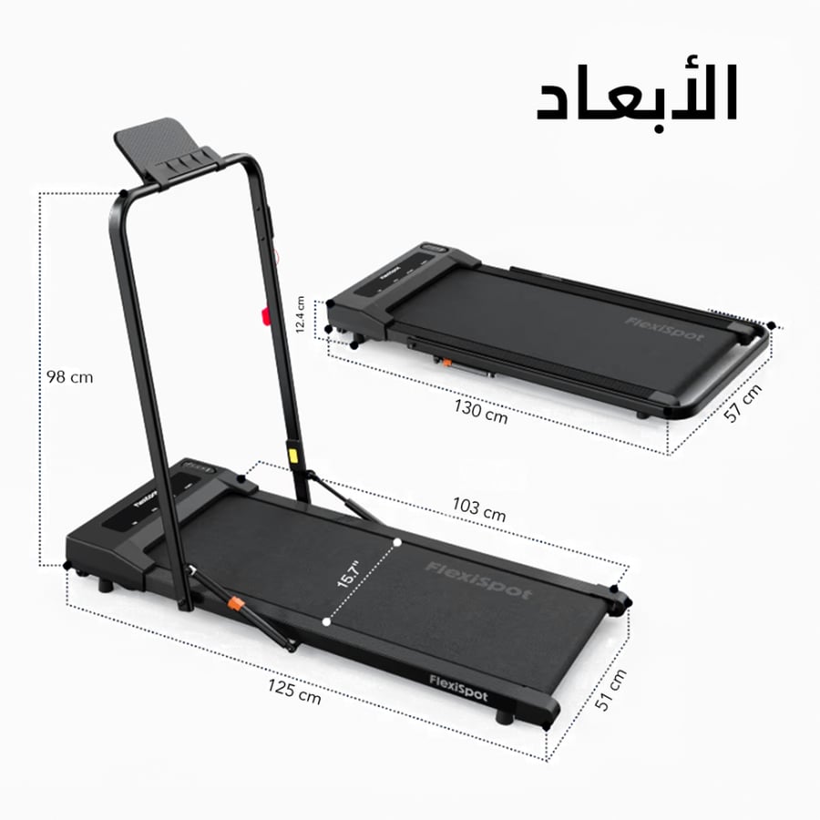 جهاز مشي لمكتب الوقوف