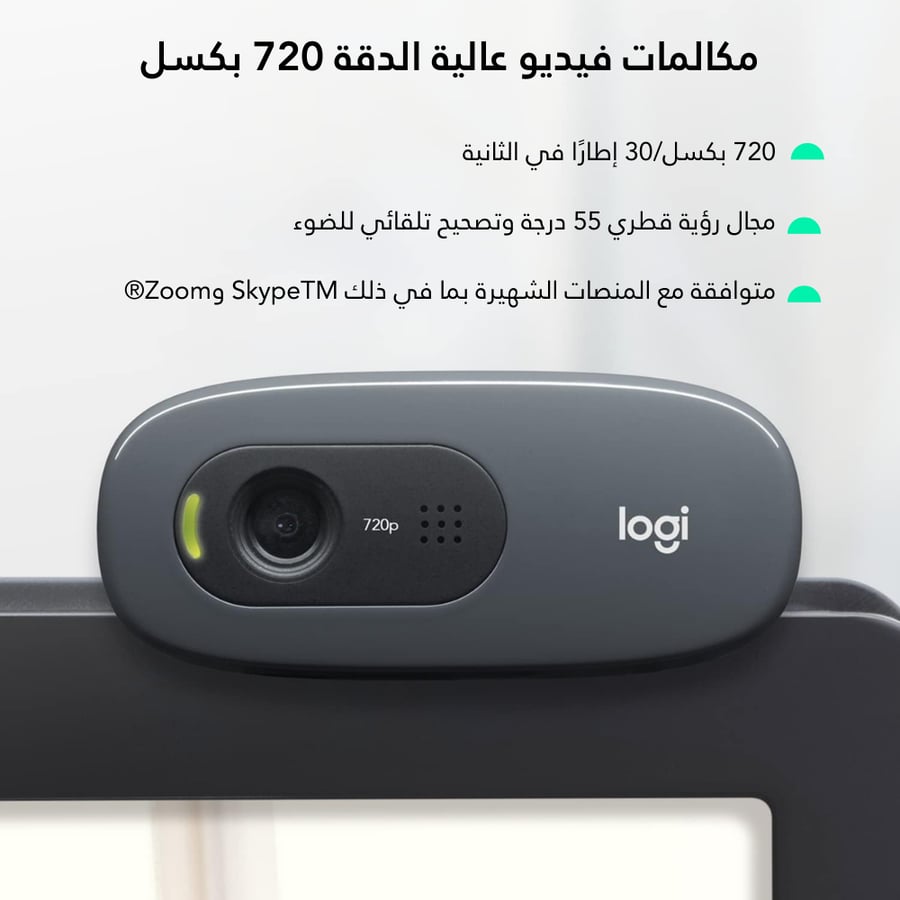 كاميرا ويب لوجيتك C270