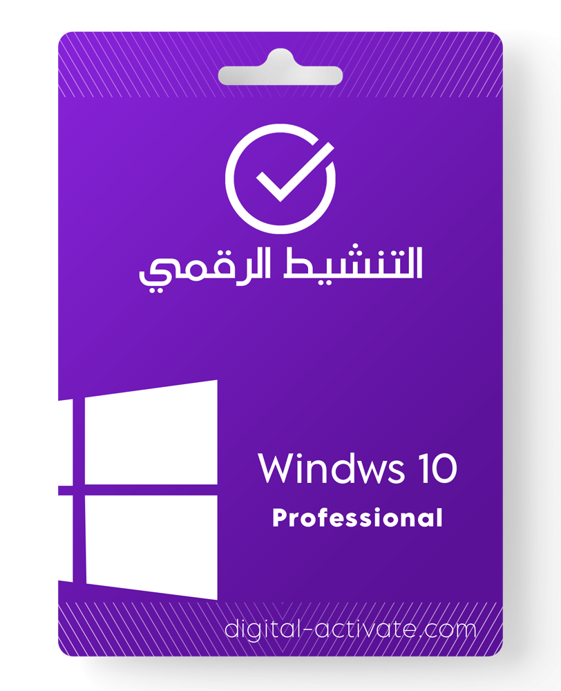 ويندوز 10 برو
