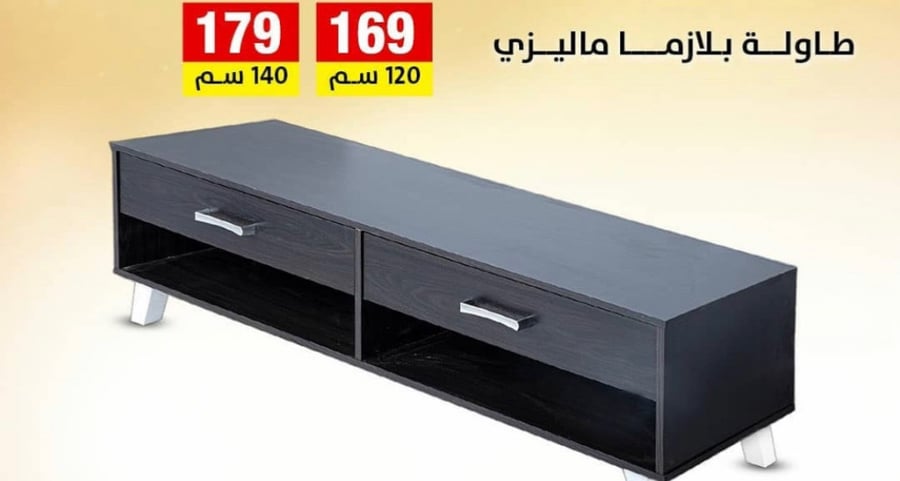 طاولة بلازما ماليزي-140سم اسود