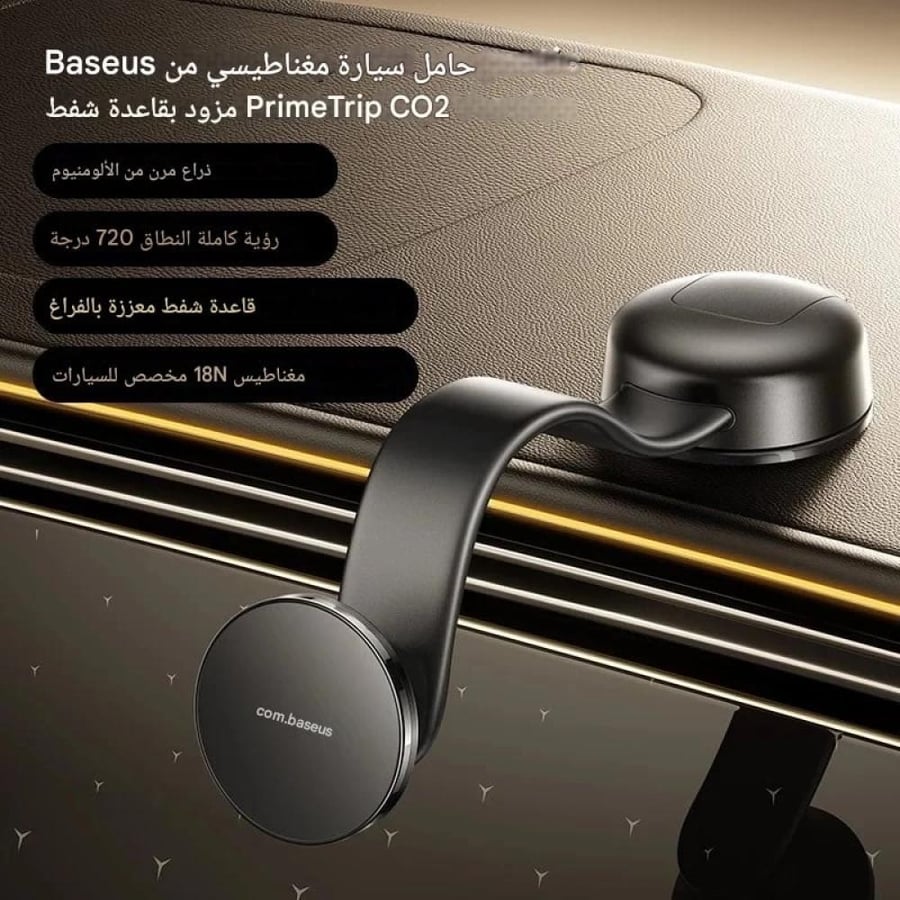صورة بيسوس ستاند جوال مغناطيسي PrimeTrip C02 للسيارة - اسود