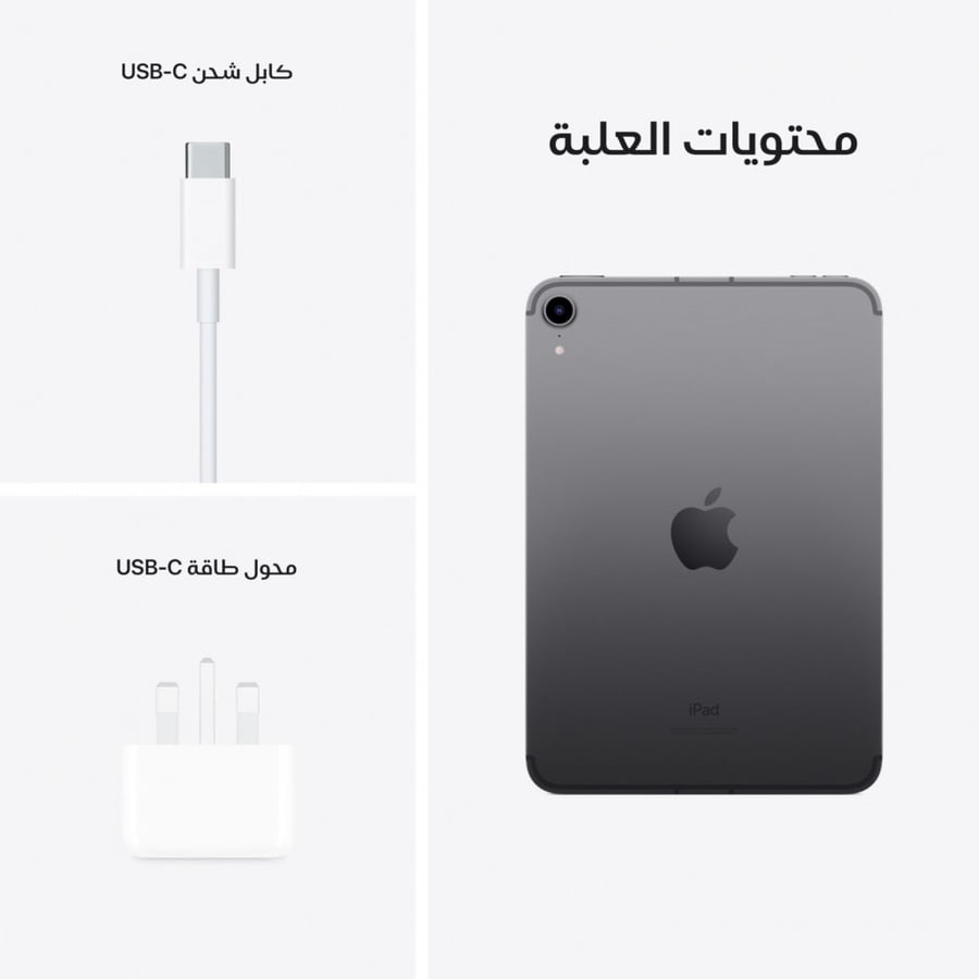 ابل ايباد ميني 6 ( بدون شريحة )، 8.3 بوصة، 64 جيجا، الوان متعددة