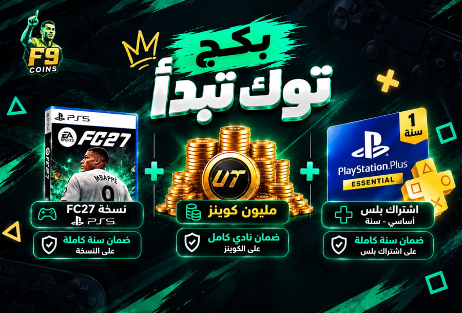 بكج توك تبدأ