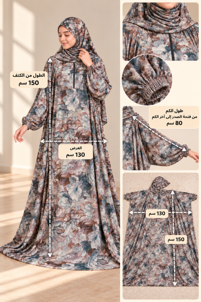 ثوب صلاة مورد
