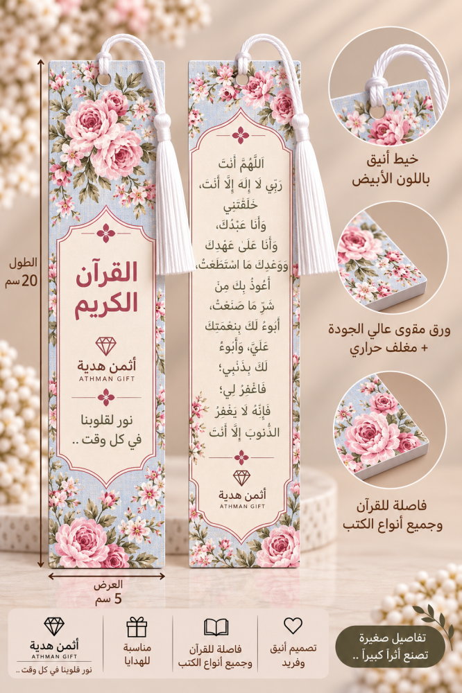 فاصله (Tag)