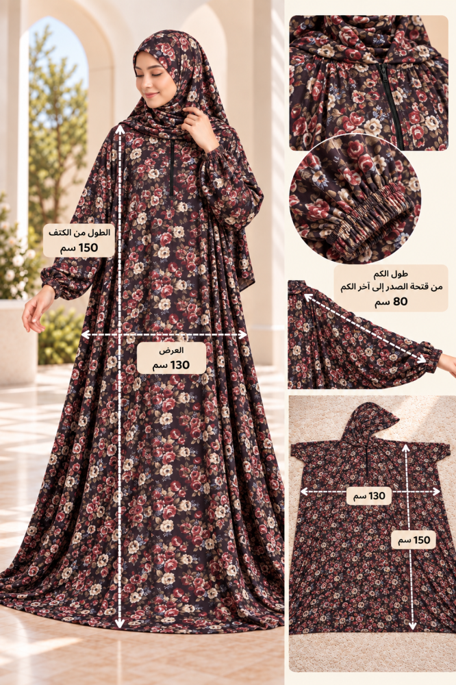 ثوب صلاة مورد غامق