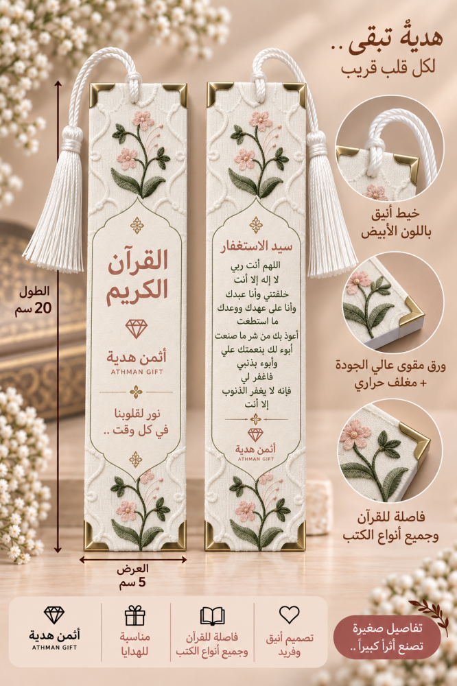 فاصلة (Tag)