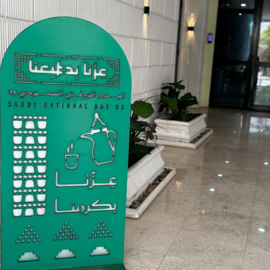 استاند خشبي لليوم الوطني _ عزنا بكرمنا
