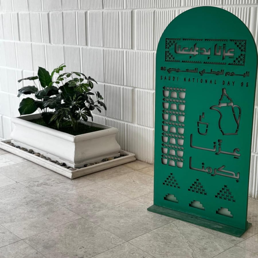 استاند خشبي لليوم الوطني _ عزنا بكرمنا
