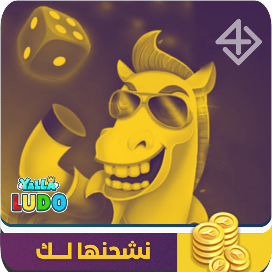 2دولار-يلا لودو ذهب