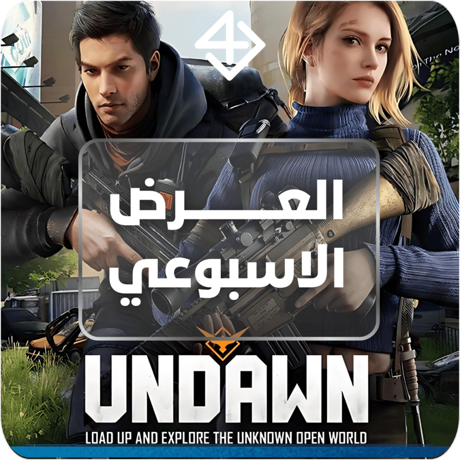 العرض الاسبوعي