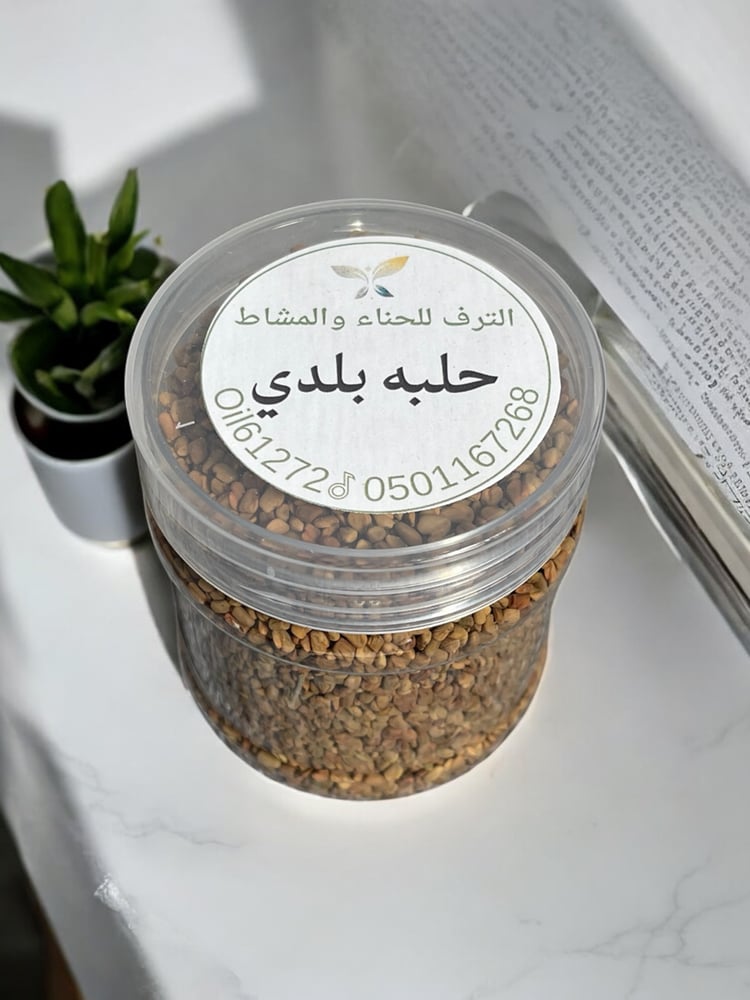 حلبه بلدي
