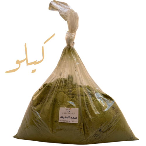 حجم صغير ومتوسط سدر المدينه فاخر منخول