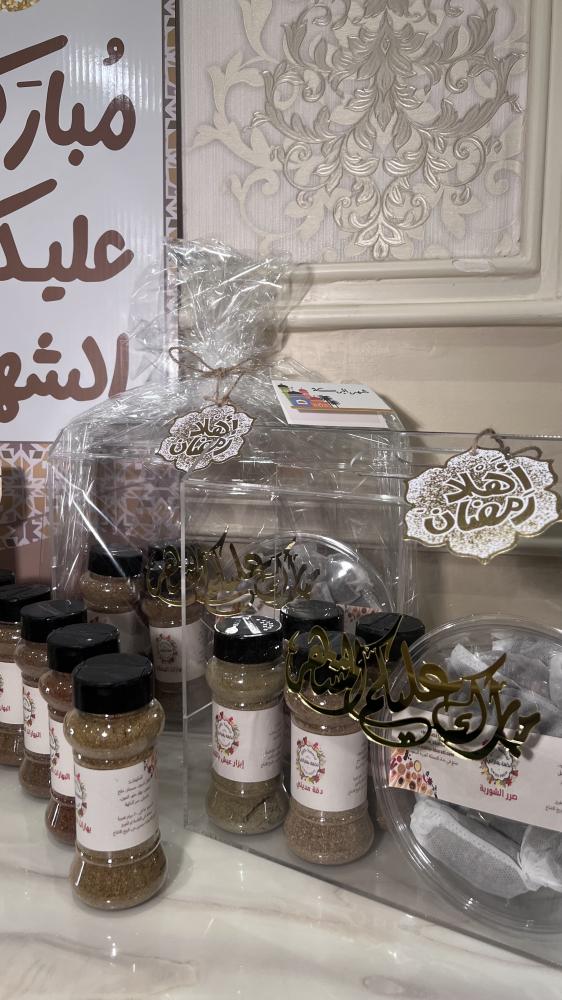 بوكس هديه رمضان ( مكون من صرر الشوربه واربع انواع من البهارات)