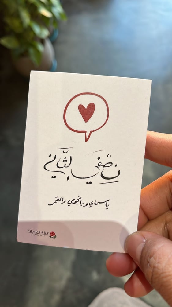 كرت نصفي الثاني
