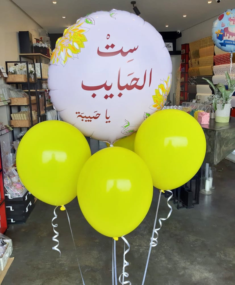 مجسم بالون هيليوم ست الحبايب