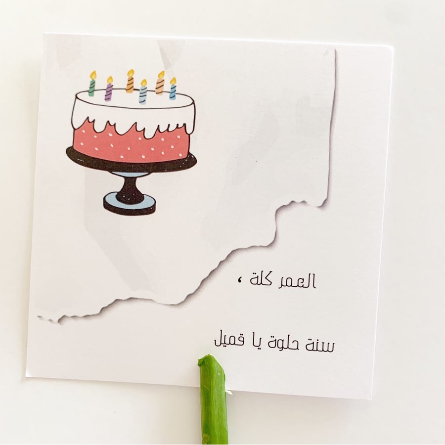 كرت الميلاد