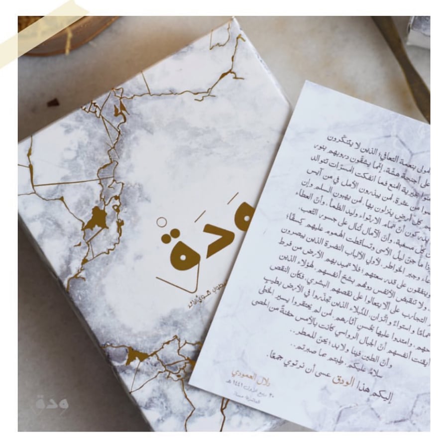 نوتات ودق