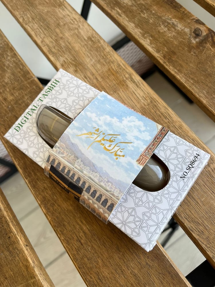 باكج رمضاني فاخر