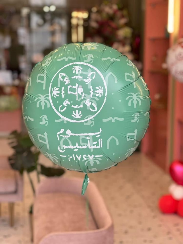 بالون يوم التأسيس