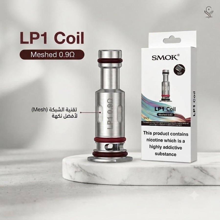 كويلات سموك ار بي ام 25 واط (حبه)