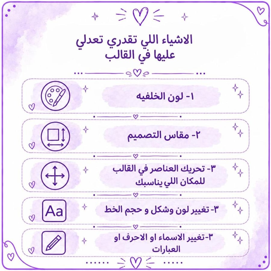 قالب Canva قابل للتعديل | ثيم زواج أخضر
