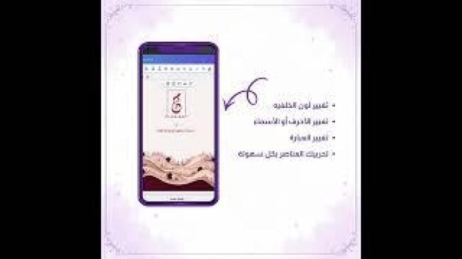 قالب Canva قابل للتعديل | ثيم زواج أخضر