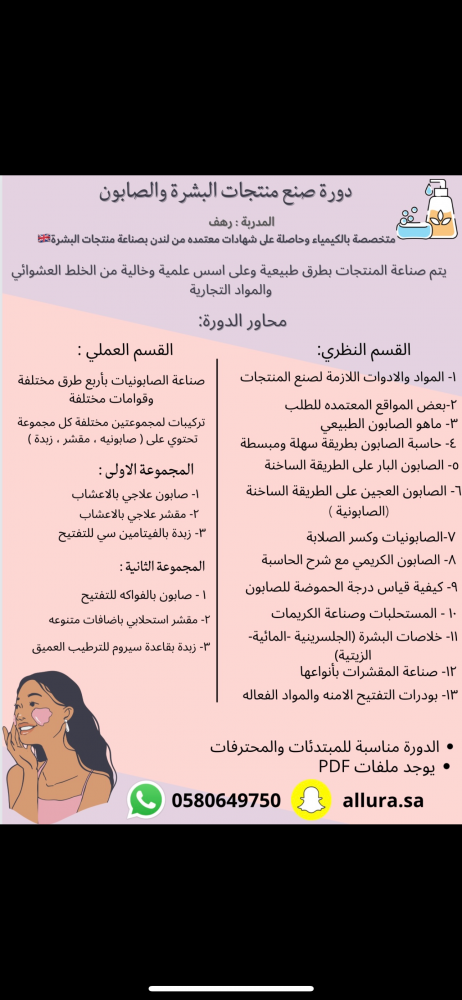 دورة تدريب