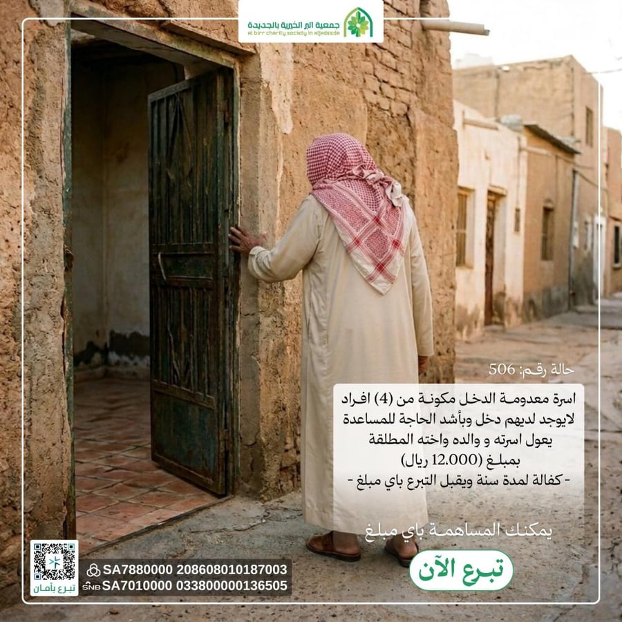 رب اسرة معدوم الدخل مكون من 4 افراد يعول اسرته ووالده واخته المطلقة