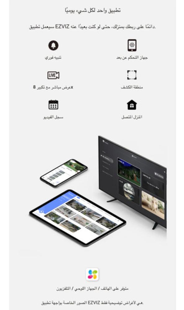 كاميرا مراقبة داخليى للمنزل او المكتب  EZVIZ H6C PRO 2K
