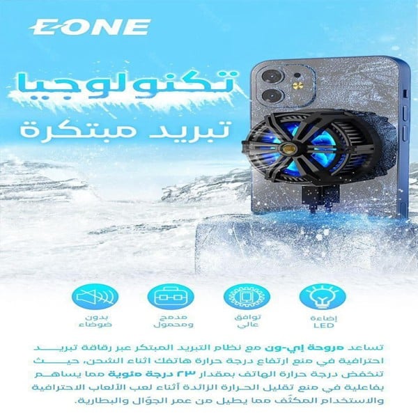 شاحن لاسلكي بقّوة 15 واط مع مروحة تبرید مدمجة من EONE