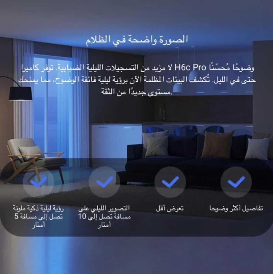 كاميرا مراقبة داخليى للمنزل او المكتب  EZVIZ H6C PRO 3K