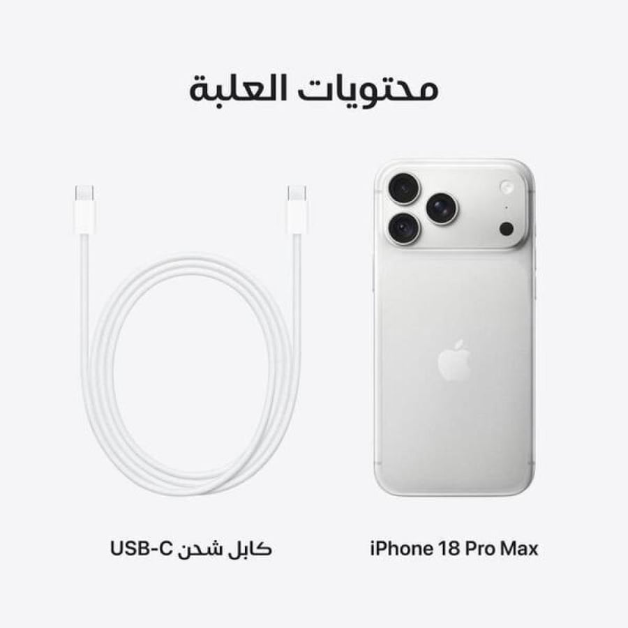 ايفون 18 برو 512 قيقا فضي