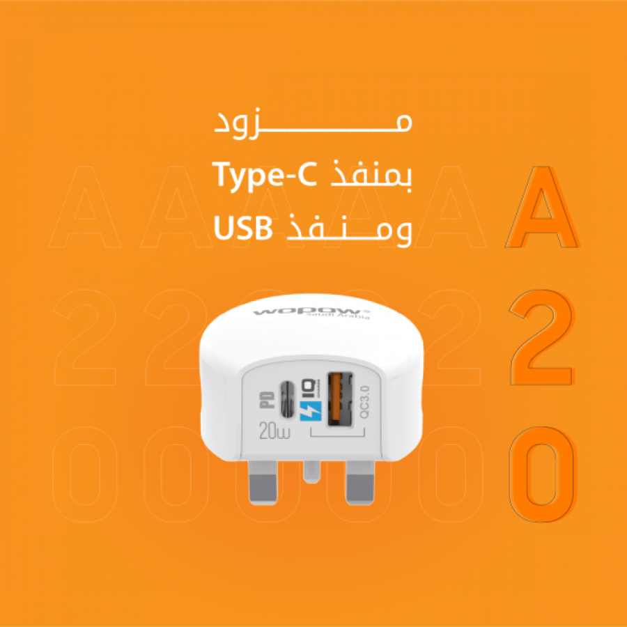 شاحن جداري WOPOW منفذين 20 واط